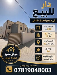 مجمع الاميرات الثاني • المربع الرابع • ٣٠٠م