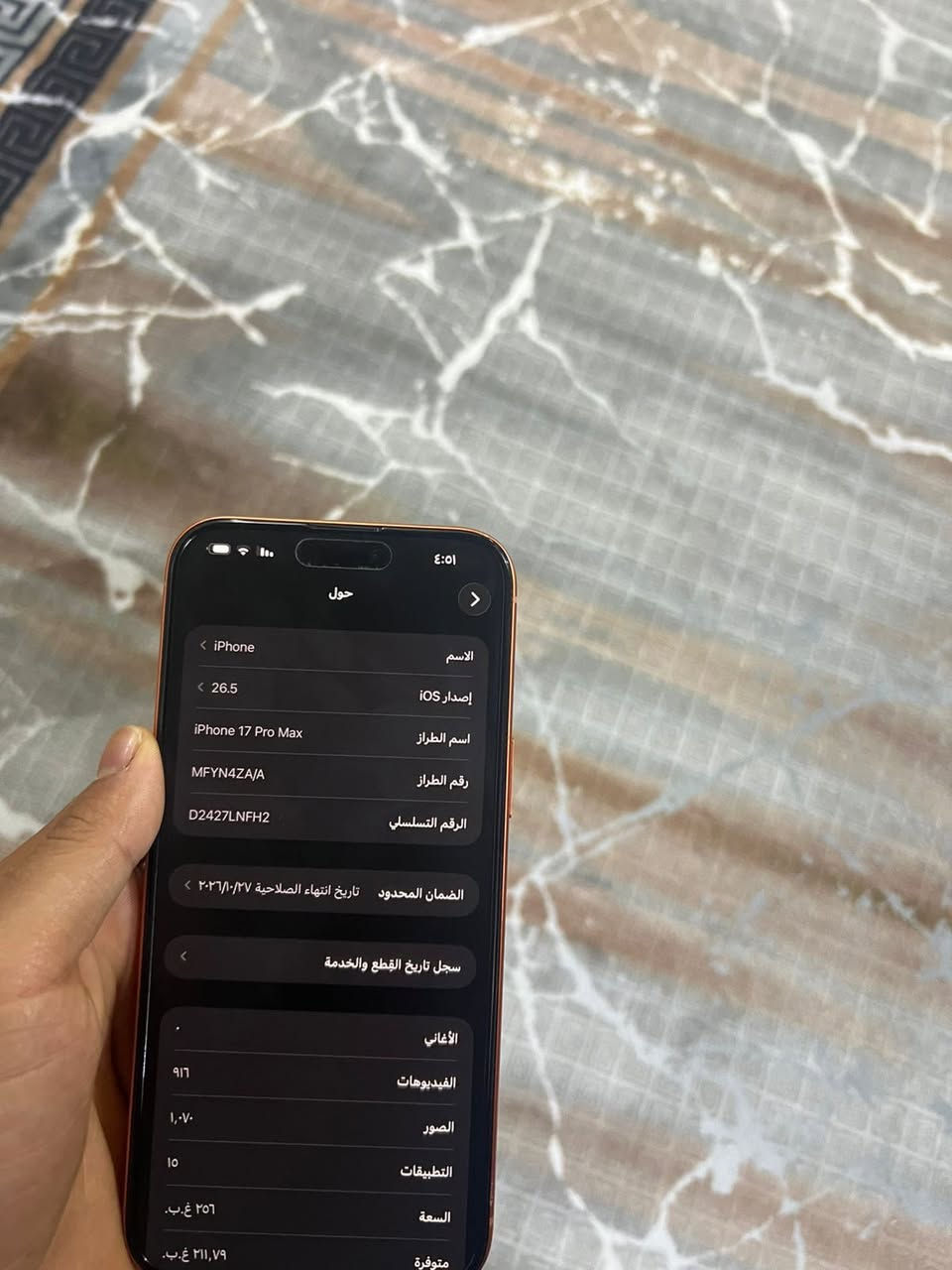 السعر مليون ونص وبي مجال ١٧برو ماكس الشراي يتصل ***********
