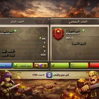 كلان كلاش • ليفل 16 • تاون هول 9