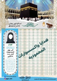 تصميم امساكية • ١٠٠ قطعة • طباعة اسم المتوفي