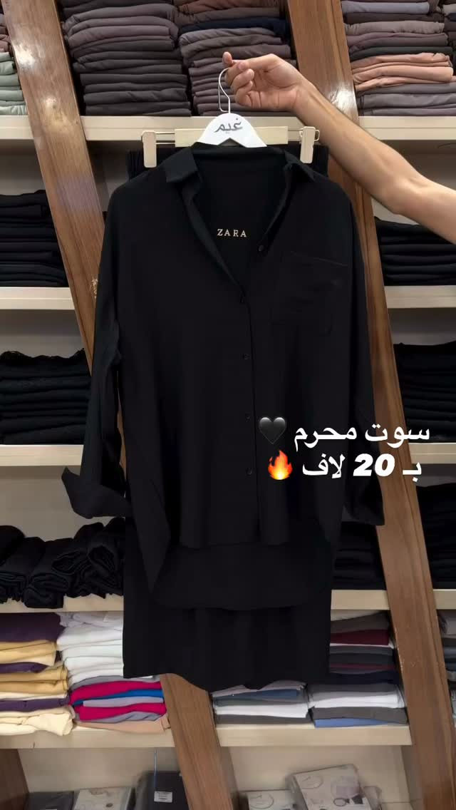 اجمل سوت صيفي بـ 20 لاف 🖤🔥
.
القياسات 38 لل46 
.
للحجز دايركت توصيل 5 لاف 
.
#reels 
#explore


**إذا كنت صاحب هذا الإعلان وتريد حذفه لأي سبب، رجاءا أرسل رسالة إلى الدعم الفني**