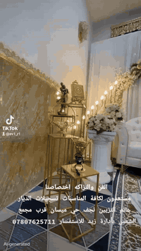 تزيين مناسبات • تسجيلات الديار • نجف حي ميسان