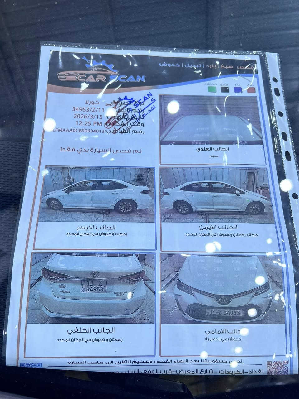 كورله موديل 2025هايبردماشيه ١٣كفاله عامه سونرمرفق رقمي (***********)بيع لغرض السفر
