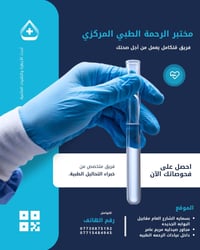 باقات تحاليل • تحاليل كيتو • بسماية