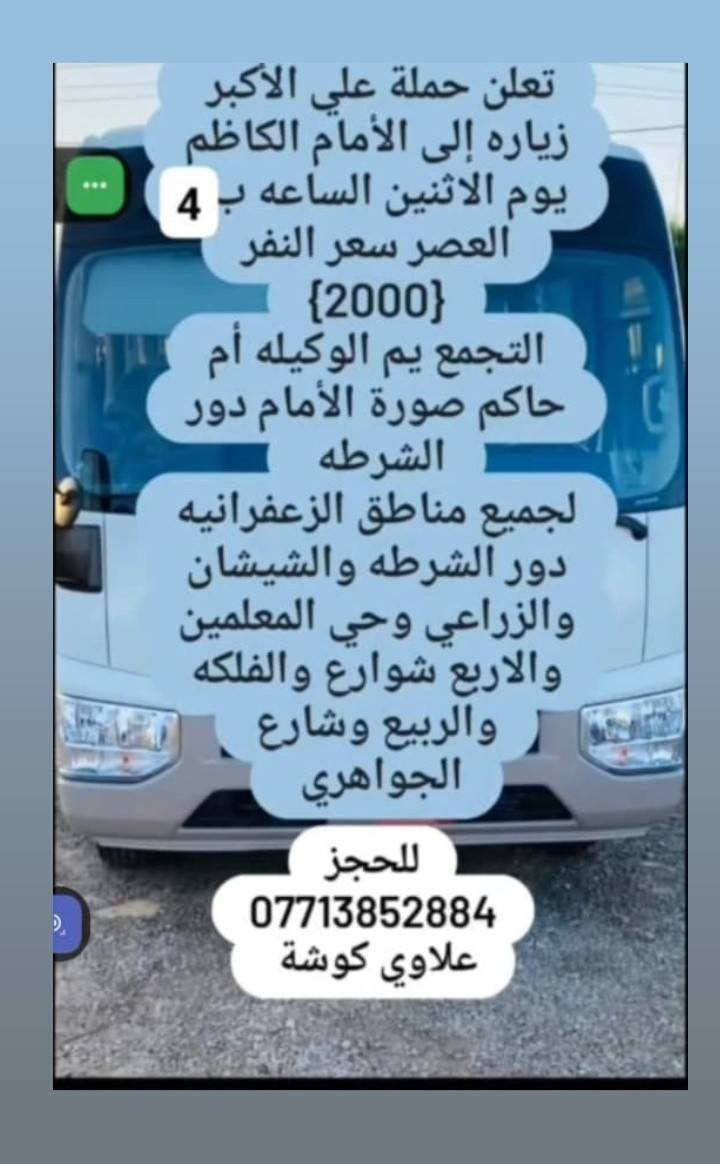 اليوم ان شاء الله
