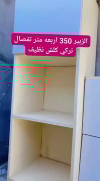 الزبير • خزائن • ديكور