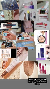 مجموعة مكياج • كلهن • توصيل