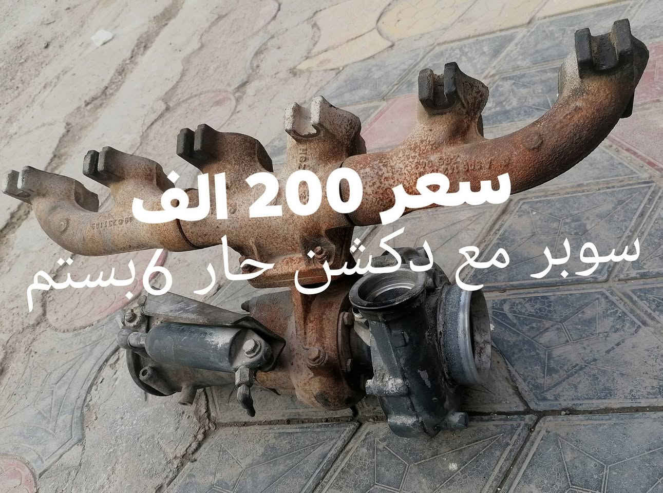 للبيع غراض اتيكو مكان بغداد للاتصال ***********
