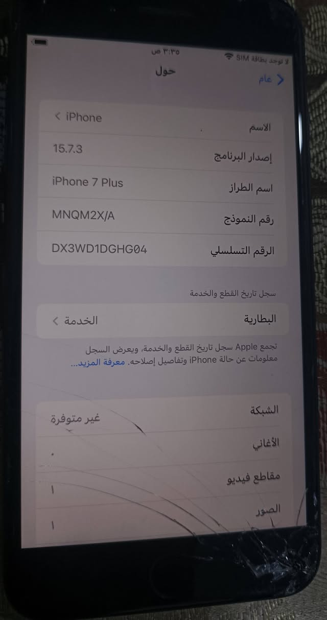 ايفون7بلاس تريده تعال خاص


**إذا كنت صاحب هذا الإعلان وتريد حذفه لأي سبب، رجاءا أرسل رسالة إلى الدعم الفني**