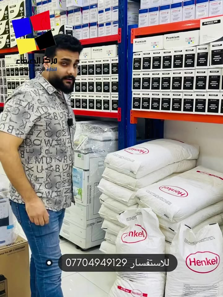 صمغ الألماني الدرجه أولى. 
سعر الكيس 185 ألف. 
#احبار_طابعات #ricoh #ricoh #احبار_طابعات #سعر_مناسب #حبر_اصلي #احبار_الماس #Epson #احبار_طابعات #احبار_طابعات


**إذا كنت صاحب هذا الإعلان وتريد حذفه لأي سبب، رجاءا أرسل رسالة إلى الدعم الفني**