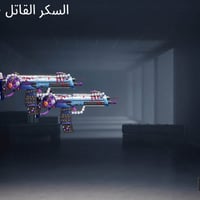 بلايستيشن • قيم • مستعجل