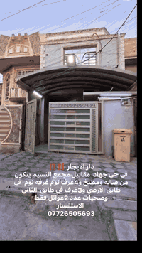 دار الايجار في حي جهاد يتكون من صاله ومطبخ و4غرف نوم غرفه نوم  في طابق...