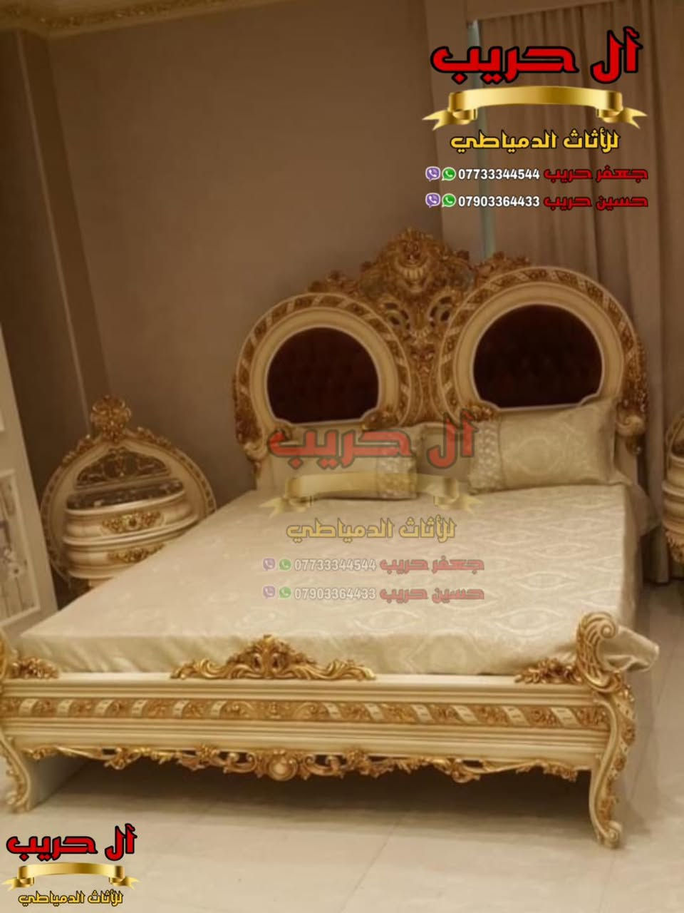 🌹الأناقة لها اسلوبها الخاص كما يجب أن يكون لك أنت زبوننا الكريم 🌹
⚜️موبيليات آل حريب رواد الأثاث المصري في العراق⚜️

♦️للحجز والاستفسار يرجى الاتصال على الارقام التالية: ***********‬ / ***********
♦️العنوان: زيونة، قرب مدينة ألعاب بغداد♦️
