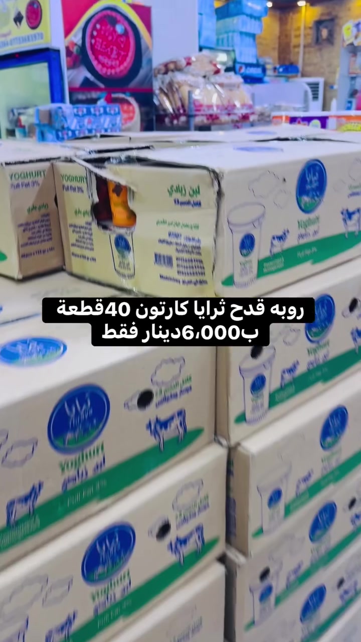 #عررررض_خااااص
روبه قدح ثرايا كارتون 40قطعة ب6،000دينار
#اسواق_صفاء_سنتر_العروض_الخاصة
#العنوان_الحله_الثوره_بداية_شارع_مركز_شرطة_الثوره
#نعتذر_لاتوجد_خدمة_توصيل
#اوقات_العمل_من6صباحاً_1ليلاً


**إذا كنت صاحب هذا الإعلان وتريد حذفه لأي سبب، رجاءا أرسل رسالة إلى الدعم الفني**