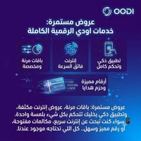أرقام مميزة • شريحة مجانية • توصيل مجاني