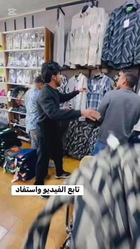 قماصل • المحاويل • ازياء سالار