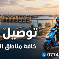 توصيل حر • الكوت • خضروات وفواكه