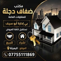 بيت للبيع • منزل للبيع • دار للبيع • بيت حديث • بيت طابقين • بيوت البع...