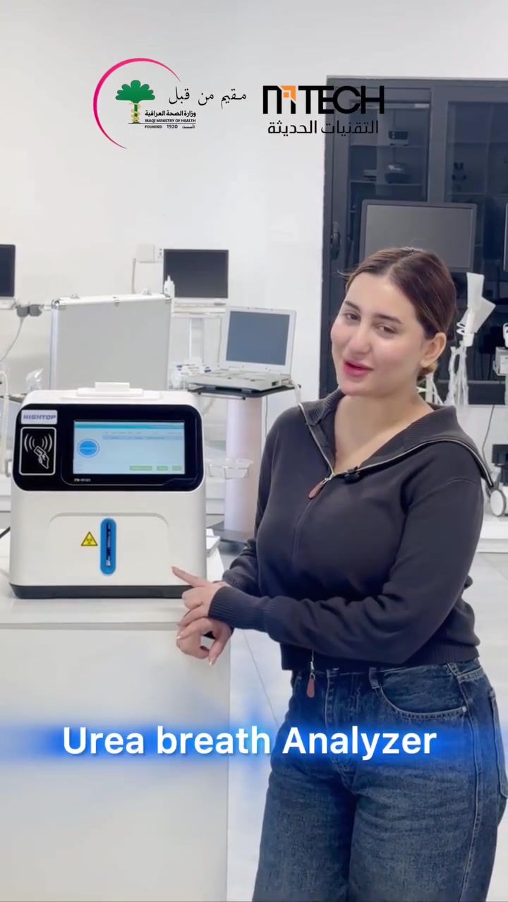 Urea Breath analyzer 

تعلن شركة التقنيات الحديثة للاجهزة المختبرية والطبية الوكيل الحصري لجهاز اليوريا بريث عن توفره FR_9201 لقياس جرثومة المعدة عن طريق التنفس الادق والافضل 

يمتاز الجهاز بالاتي :
♦️ دقة عالية بالنتائج 
♦️ سهولة الاستخدام 
♦️ امن وبدون ألم 
♦️ اعطاء نتائج خلال 20 دقيقة فقط 
♦️  طباعة النتيجة على شكل Report ملون 📝
♦️ ويمكن ربطه باللابتوب وايضاً طباعة النتيجة على شكل Report كامل 
Touch screen 
♦️منافذ عدة لربط الماوس والكيبورد 

متوفر بسعر مناسب جداً مع الفحوصات 
     الخاصة بالجهاز 
للاستفسار مراسلة بريد الصفحة او زيارتنا 
🧭العنوان _ الحارثية_ نهاية شارع الكندي _ قرب الجسر


**إذا كنت صاحب هذا الإعلان وتريد حذفه لأي سبب، رجاءا أرسل رسالة إلى الدعم الفني**