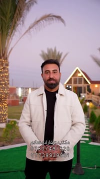 مكتب عقارات • بابل الحلة • ١٨٠٠م