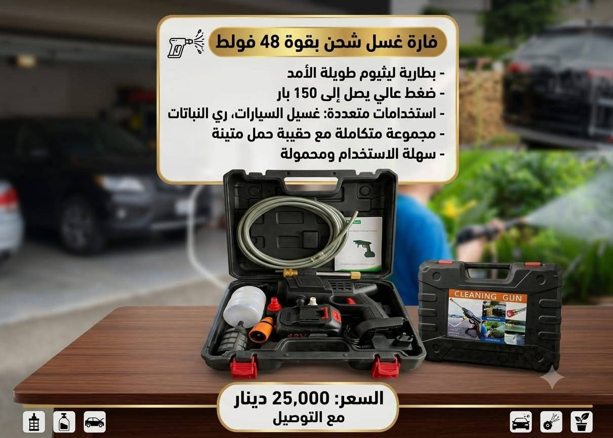 تصفيه محل 🧨🧨🧨


**إذا كنت صاحب هذا الإعلان وتريد حذفه لأي سبب، رجاءا أرسل رسالة إلى الدعم الفني**