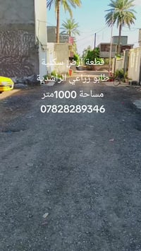 للبيع...  قطعة ارض سكنية... وتنفع تكون مزرعة ازغيرة.  طابو زراعي سند ٢...