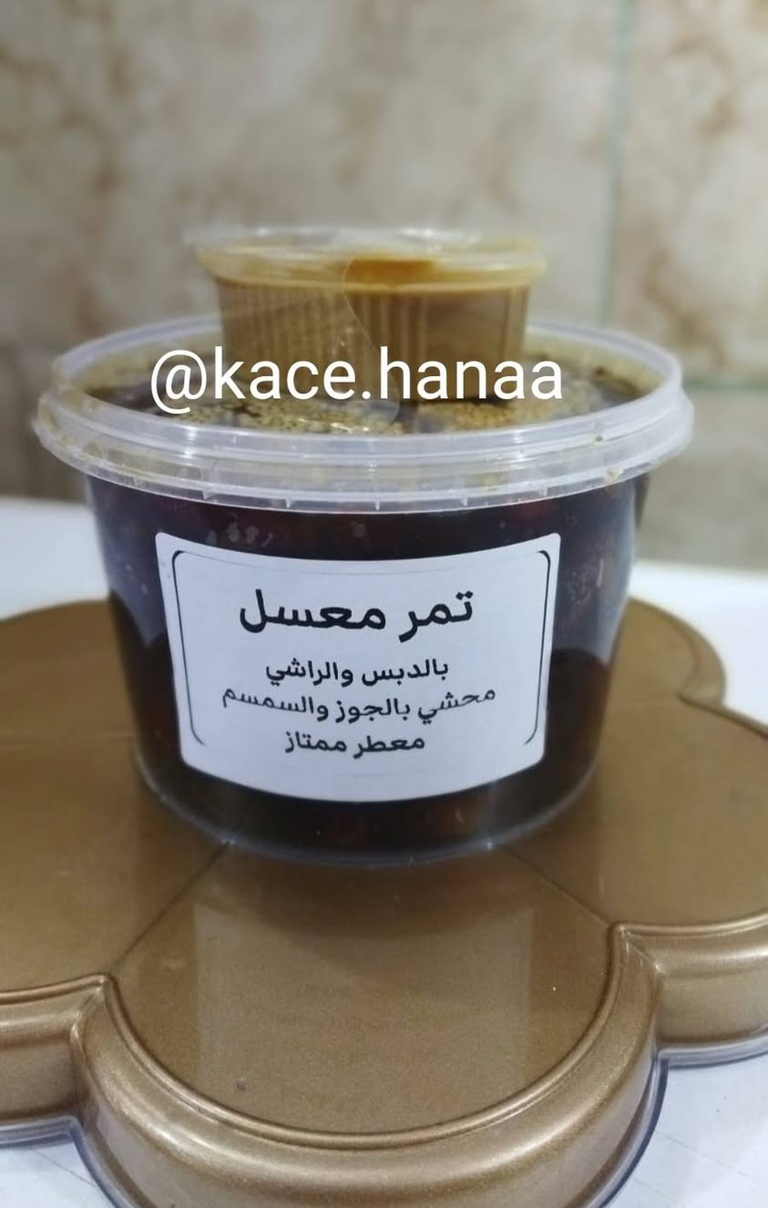 شهر رمضان مبارك عليكم
ينعاد علينا وعليكم بالصحة والعافية وقبول الأعمال
جبنالكم منتج جديد من عراقنا الحبيب سيد المائدة في شهر رمضان المبارك التمر المعسل بأنواعه اللذيذة والشهية وبأسعار تنافسية


**إذا كنت صاحب هذا الإعلان وتريد حذفه لأي سبب، رجاءا أرسل رسالة إلى الدعم الفني**