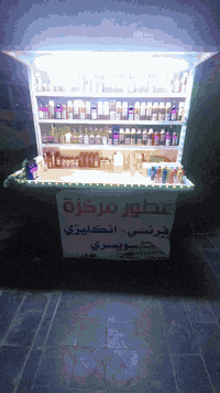 عربانه عطور وبنفس وقت جمبر صير .. هيه وعطوره خام ١٠٠ و٥٠ مل وعلب مال ع...