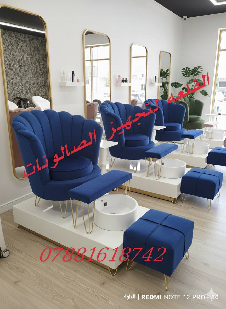 ✨ ستيجات حلاقة فخمة وأنيقة ✨
لصالون يبرز جمالك وذوقك الرفيع 💅
🚘 توصيل لجميع المحافظات
📩 للحجز والاستفسار: ***********
