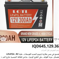 ١٢ فولت • ٣٠٠ أمبير • ثكيلة