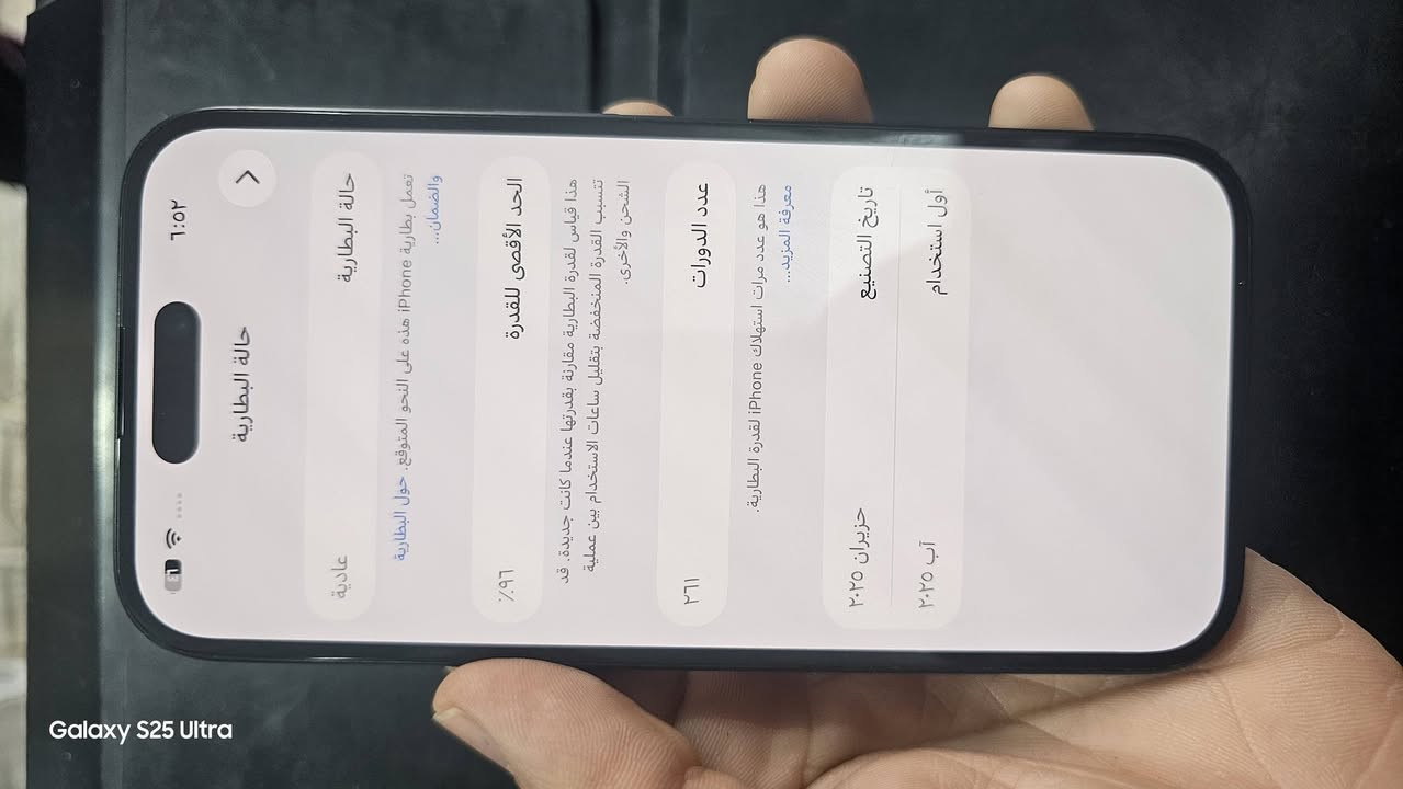 السلام عليكم ايفون 16 ذاكرة 256 ضمان ماستر لون اسود بطارية 96
السعر 930 وبي مجال  مكان ديالى ناحية جديدة الشط 
***********
