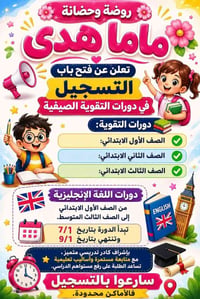 دروس خصوصية • تعليم • الاستفسار