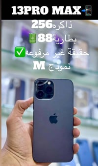آيفون ١٣ برو ماكس • مواصفات بالصور • تواصل خاص
