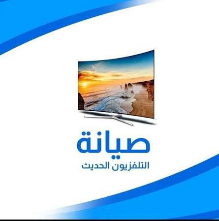 📺مركز سمارت للصيانه🛠️
نقدم لكم خدمة صيانة لجميع انواع الشاشات📺

شاشة تلفزيونك🖥 عطلت‼️  لاتحتار تابع ادناه الأعطال الشائعة المذكورة واذكر لنا نوع العطل .

✳️آلية عملنا//
الاتصال على الرقم
*********** واتساب او تكتب على رسائل الصفحة للاستفسار 

✳️الأعطال الشائعة//
 
♻️١/  فقدان الصورة مع وجود الصوت
🔴السبب..لدات الانارة الداخلية.

 ♻️٢/ فقدان جزء من الصورة مع وجود الصوت .
🔴السبب.. لدات الانارة الداخلية.

♻️٣/ ظهور الصورة باللون الازرق او البنفسجي .
🔴السبب ...لدات الانارة الداخلية 

♻️٤/ ظهور نقاط بيضاء على  الصورة.
🔴السبب... لدات الانارة الداخلية 

♻️٥/ فقدان الصوت مع وجود الصورة .
🔴السبب / سماعات او كارت

♻️٦/فقدان الصورة والصوت مع بقاء لد العدسة شغال او يلمض وينطفيء (الضوء الاحمر للعدسة) .
🔴السبب / كارت او لدات الانارة الداخلية. 

♻️٧/ الجهاز ساكت نهائياً .
🔴السبب ...كارت او لدات الانارة الداخلية .

♻️٨/ الجهاز يعمل ولكن لايمكن التحكم فيه .
🔴السبب / كارت 

♻️٩/ والكثير من الاعطال للاستفسار اكثر اتصل بينه 

عنواننا / اربيل.هفلان قرب مدرسة دلدار
