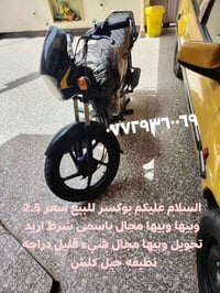 بوكسر • البكان • ابو الخصيب