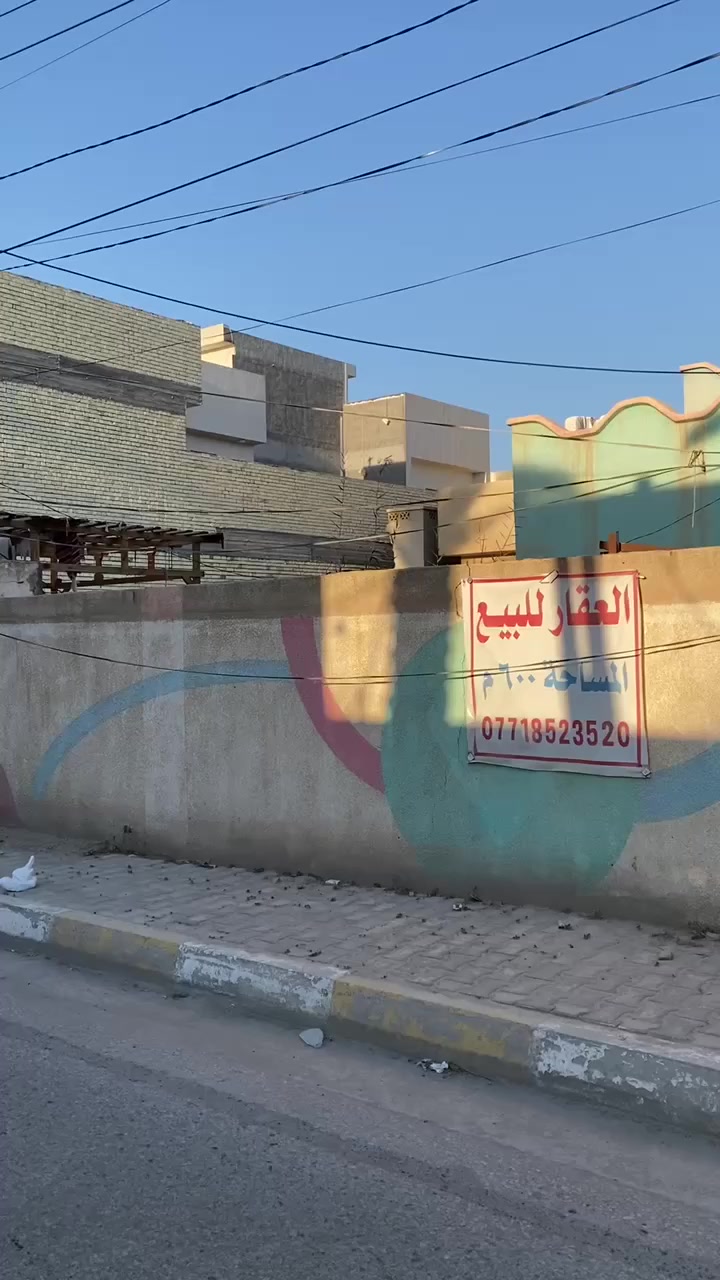 عقار للبيع في حي المعلمين قرب اعدادية حسين محفوظ المساحة ٦٠٠ متر للاستفسار ***********0
