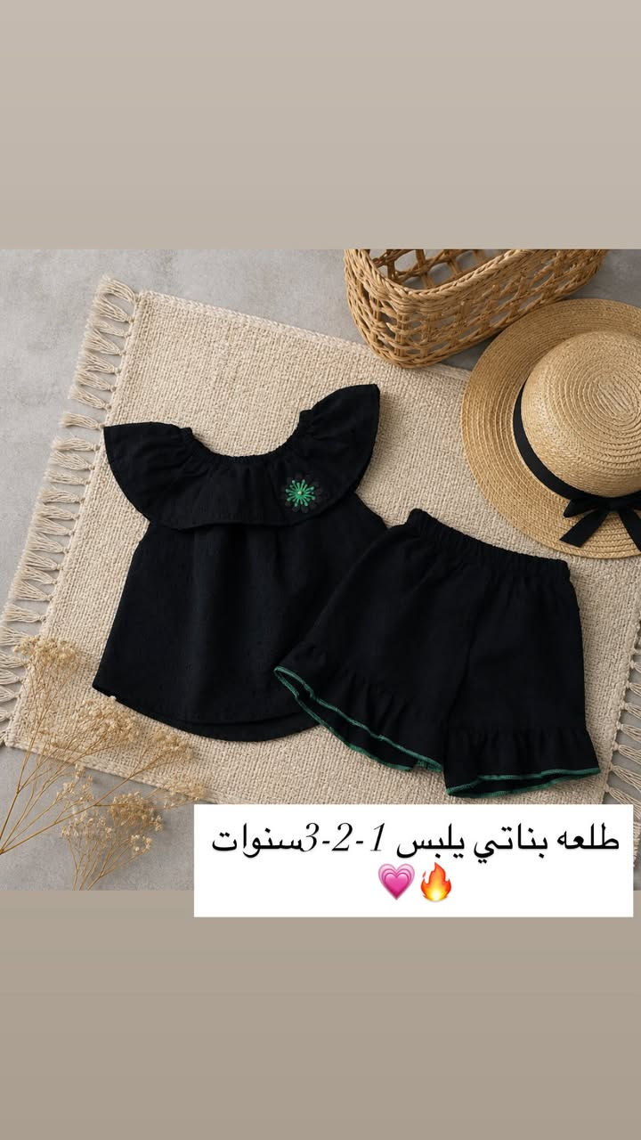 عدي ملابس اسود اطفال قطع حلوه 🥹💗


**إذا كنت صاحب هذا الإعلان وتريد حذفه لأي سبب، رجاءا أرسل رسالة إلى الدعم الفني**