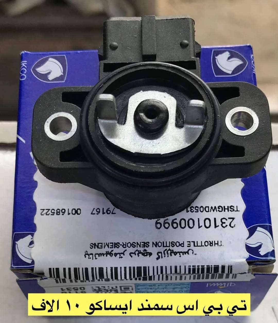 جـــــــــــــــديـــــــــــــــدنــــــــــا  💥🚫

بفضل الله وصول مواد ايراني جديده ✅

مجمع الرواسي للأدوات الاحتياطية الديوانية حي العسكري الثاني 

للإستفسار عن الأسعار مراسله الخاص او واتساب 🚫

💥راديترات جميع انواع السيارات
💥دسكات جميع انواع السيارات
💥حداديه جميع السيارات 
💥بطاريات
💥ادوات ايراني

📲📲📲واتساب ***********📲📲📲

توصيل 🚖🚖🚖🚖🚖🚖

بغداد ٥٠٠٠

محافظات 6000
