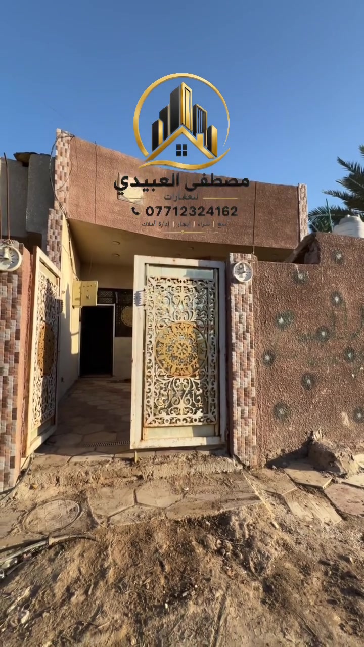👋🏻السلام عليكم.       اعلان رقم 207

📌فرصه مميزه للبيع
🏠 دار المساحه ١٣٠م1️⃣3️⃣0️⃣

📍العنوان بغداد منطقة الانتصار مقابل مستشفى حماد شهاب او قرب مرور الحسينيه🚦

التفاصيل:📝
1️⃣دار جاهز للسكن او الاستثمار 
2️⃣ واجه مدخلين مطبخ وصاله جلوس(استقبال 🪑)
3️⃣ حولي واسع مع درج دوار 
4️⃣ صحيات عدد 2
5️⃣ غرفة نوم 🛌 
6️⃣ سطح شتايكر 

🏠 دار جاهز كامل مكمل
منطقه هادئه متوفر فيها جميع الخدمات 
مدارس-مستشفى-سوق

السعر شاهد الفديو للنهاية وتعرف السعر 

للعروض او الاستفسار تواصل مع 
اخوكم مصطفى العبيدي 
***********
   #عقار #بغداد #الانتصار #العراق  #مشاهدات #١٠٠ #1000000 #الشعب #الشعب_الصيني_ماله_حل #الشعب_العراقي #بيع #شراء #مكاتبات #ادارة_املاك
