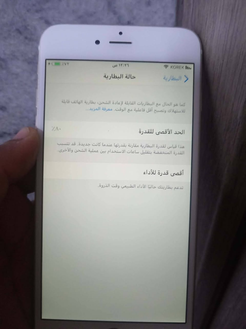 السلام عليكم ايفون سته بلاس مبدل شاشه وبطاريه والباقي موضح بل صوره للأستفسار اتصال على الرقم *********** مكلف بل نشر 
سعر 60
