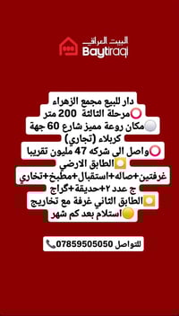 كربلاء • ٢٠٠م • ٢ غرف