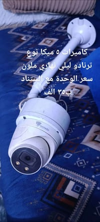 ٣ كاميرات ترنادو • ٥ ميكا • حلة بكرلي