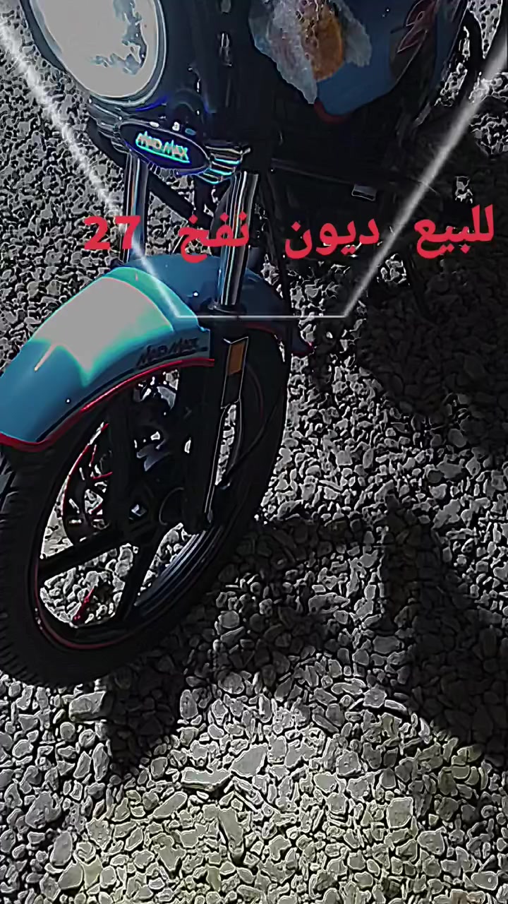 هذه رقم ***********
