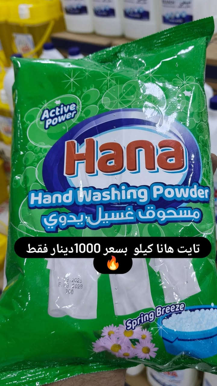 وصلت عروض منظفات الان متوفرة في  دريم ماركت عماره البوسدران 🔥🔥🔥🔥


**إذا كنت صاحب هذا الإعلان وتريد حذفه لأي سبب، رجاءا أرسل رسالة إلى الدعم الفني**