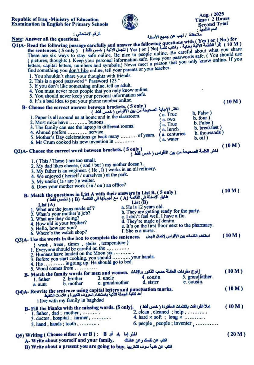 اسئلة اللغة الانكليزية للاعوام الماضية للصف السادس الابتدائي
وجميع الاسئلة على الرابط ادناه
https://t.me/fgdrhfd3265


**إذا كنت صاحب هذا الإعلان وتريد حذفه لأي سبب، رجاءا أرسل رسالة إلى الدعم الفني**