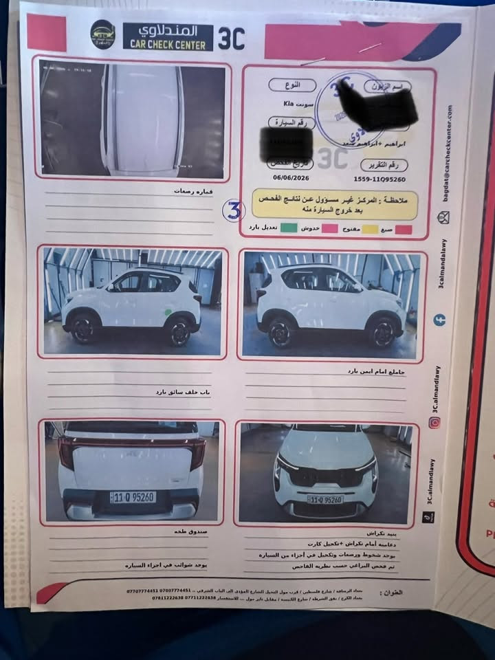 تحيه طيبه السلام عليكم
كيا سونيت 2024خليجي بعدها ظمان دوليه
عداد المسافه 30 الف
فول مواصفات 
قماره حديد
سيارة جديدة 
سونار مرفق بالصور 
العنوان حي الجامعة 
للاستفسار 
***********
