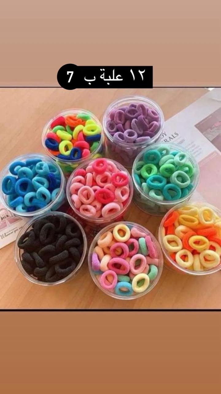 اكسسوارات العيد🆗⬆️🆗
للاستفسار على الواتساب 
***********
