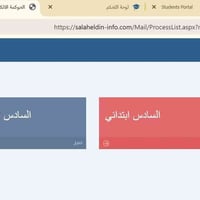 امتحان خارجي • التقديم اونلاين • صلاح الدين