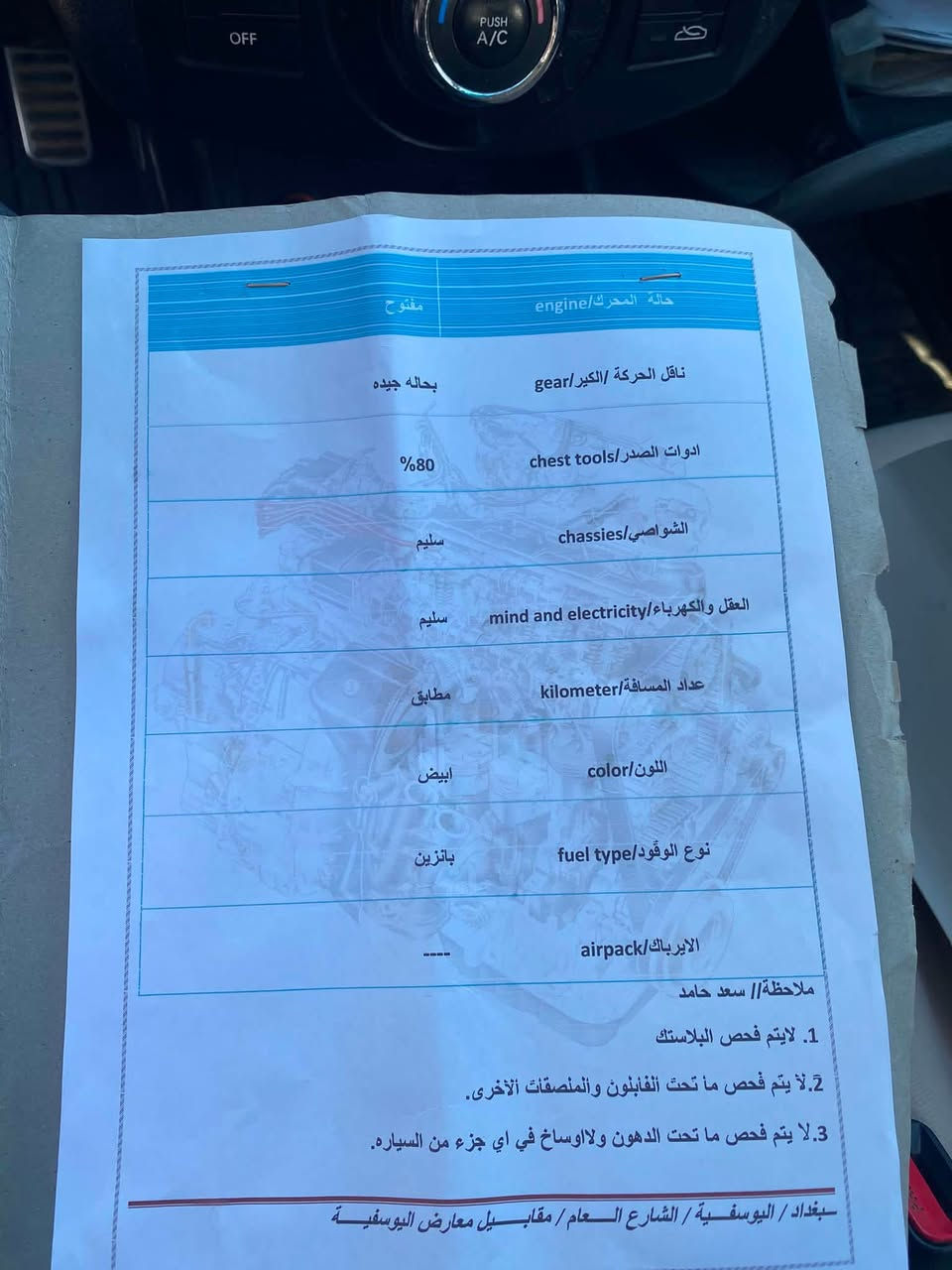 السلام عليكم سيراتو موديل ٢٠١٣خليجي ناشر السونار شوفه وخابرني
مكينه ١٦٠٠

العنوانً بغداد الوسفيه 

السعر ٩٨ 

***********
