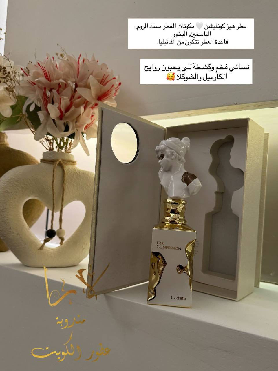 Her Confession 🌸
نعومة الفانيلا ويه الزهور البيضاء ولمسة مسك وعنبر دافي 🤍
عطر أنثوي راقي يلفت بدون ما يحچي هواي 😍😍😍


**إذا كنت صاحب هذا الإعلان وتريد حذفه لأي سبب، رجاءا أرسل رسالة إلى الدعم الفني**